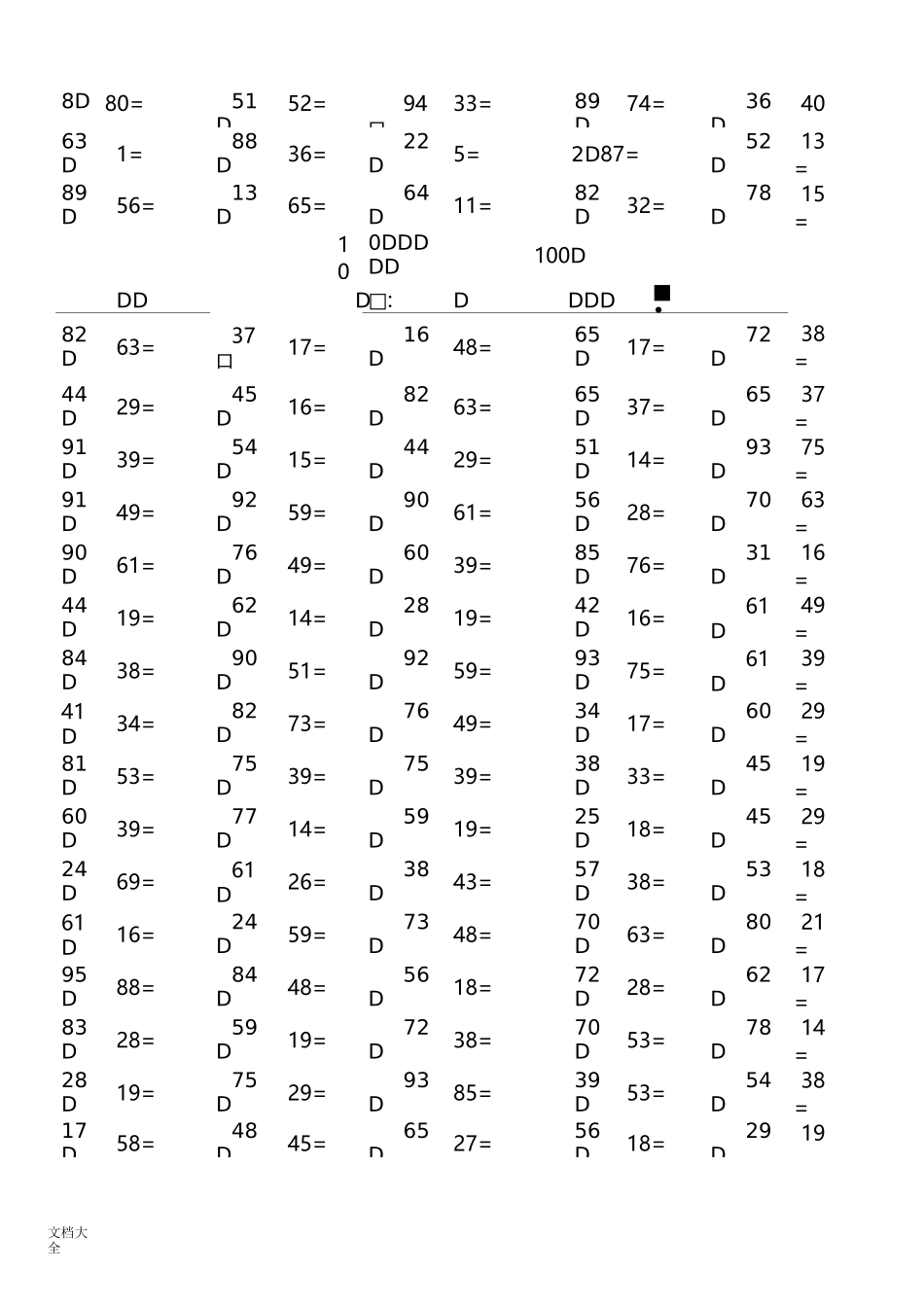 100以内口算题100道_第3页