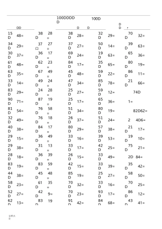 100以内口算题100道
