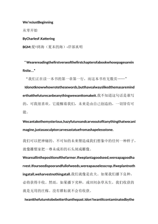 英语朗读材料