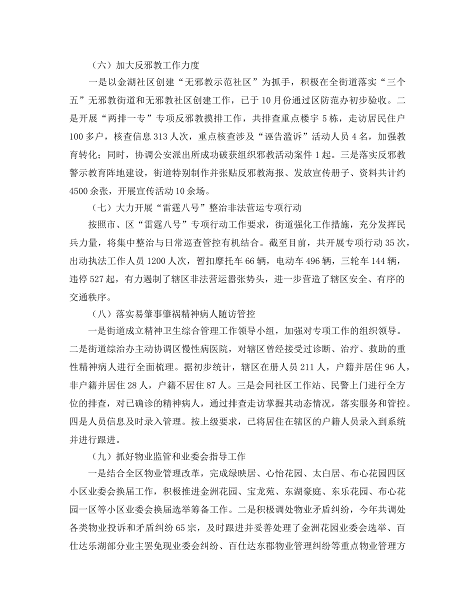 人力资源局的工作总结 _第3页
