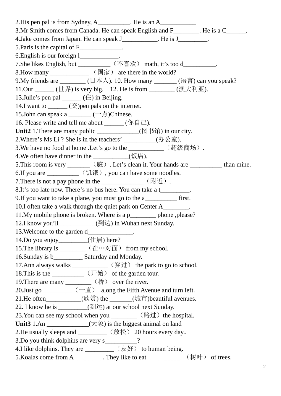 七下词汇综合练习_第2页