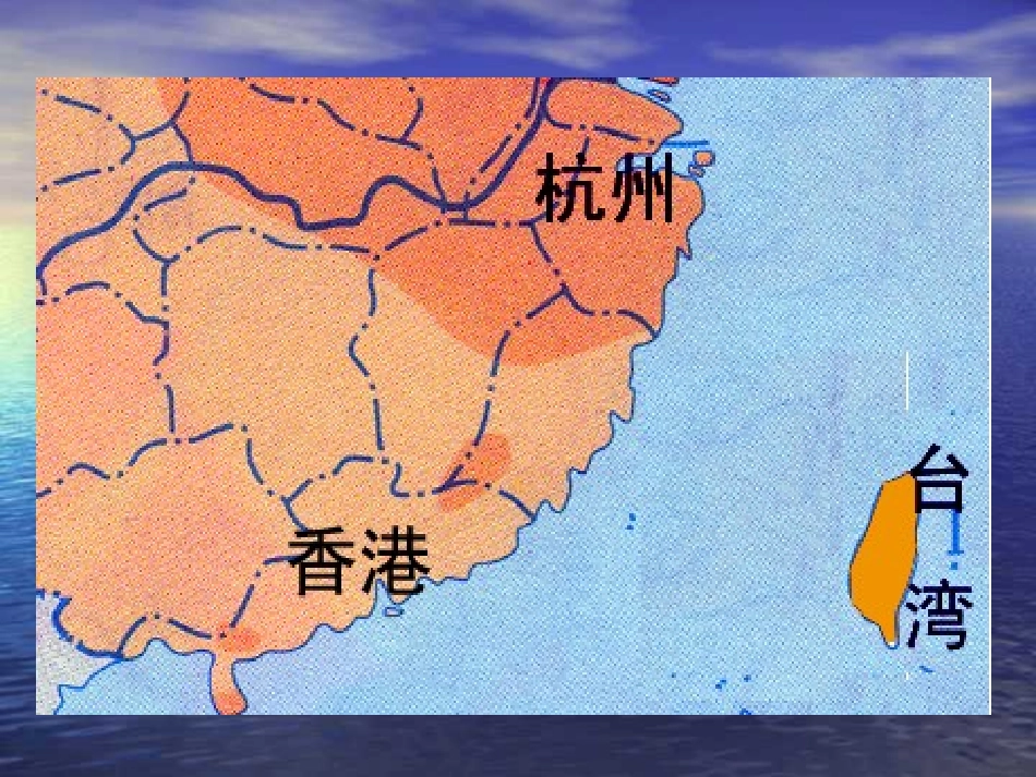《跨越海峡的生命桥》课件1_第2页