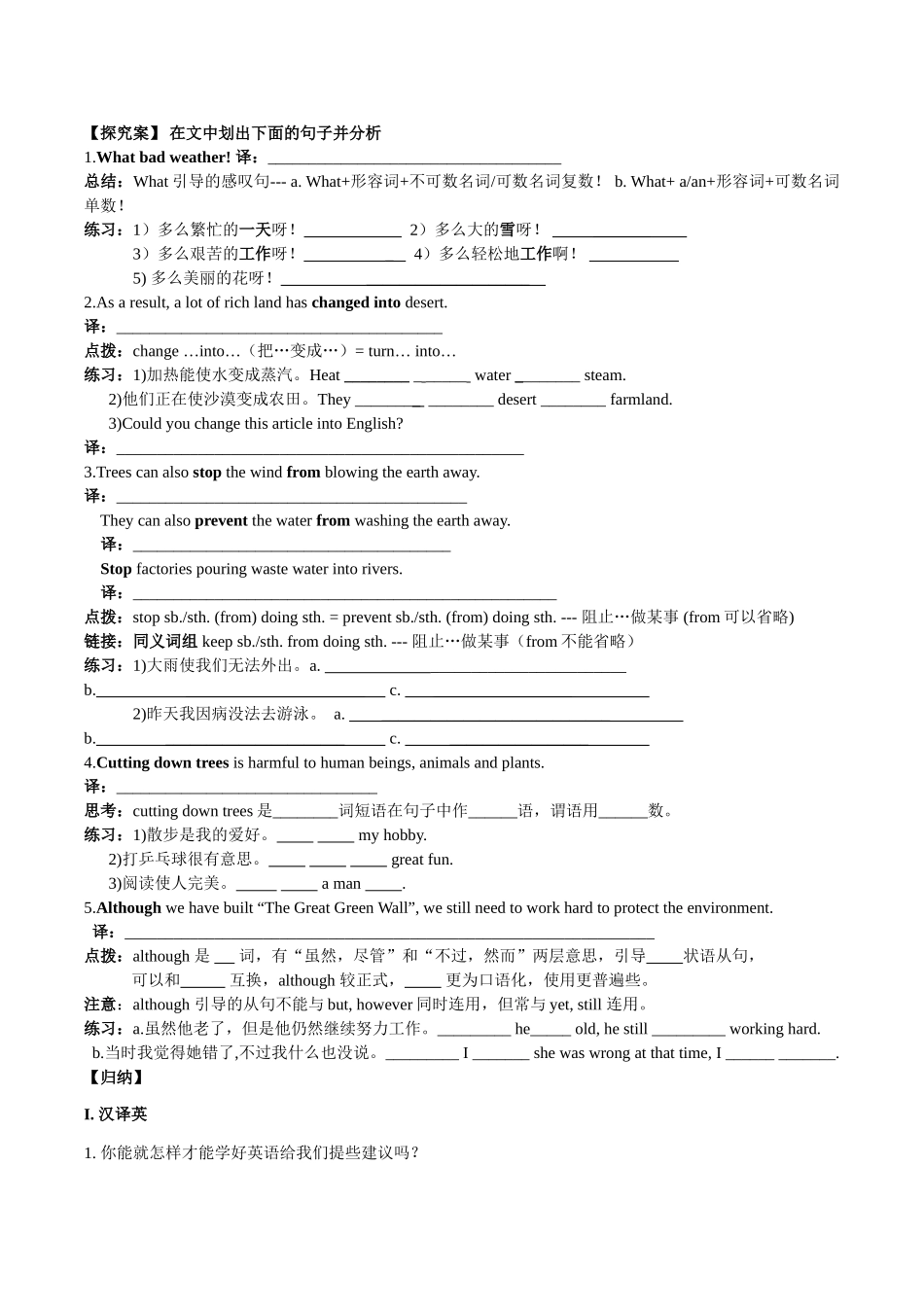九年级二单元二话题导学案_第2页