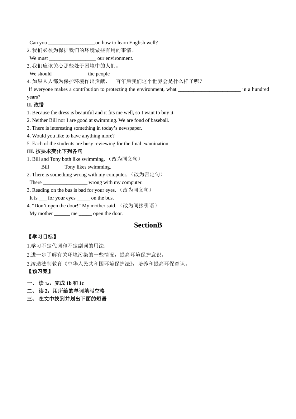 九年级二单元二话题导学案_第3页