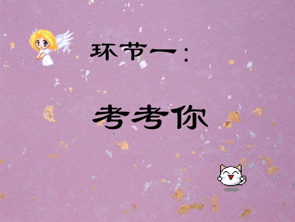 致女儿的一封信_第2页