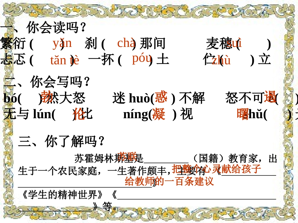 致女儿的一封信_第3页