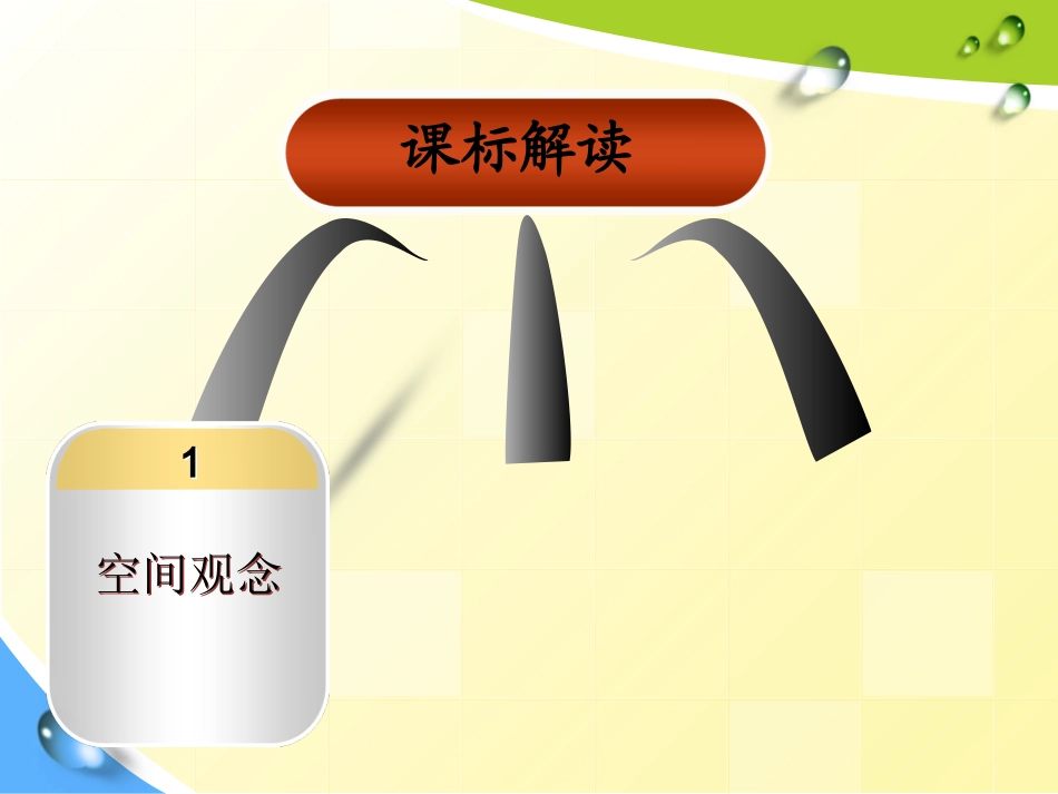 用数对确定位置案例_第3页