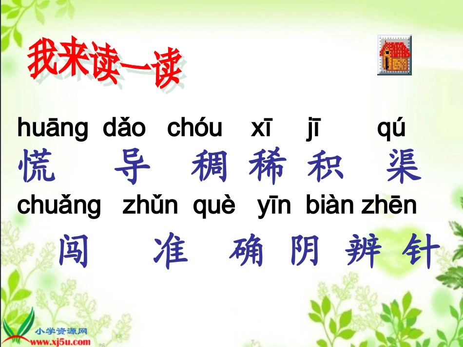 《要是你在野外迷了路》_第3页