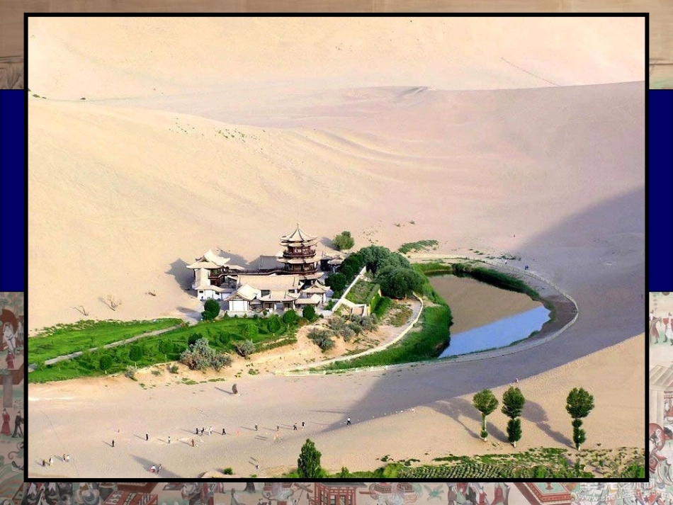 《敦煌莫高窟》八年级美术下册课件_第2页