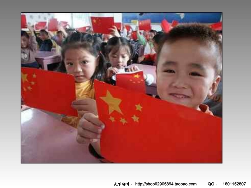 小学班会亲子关系_第3页