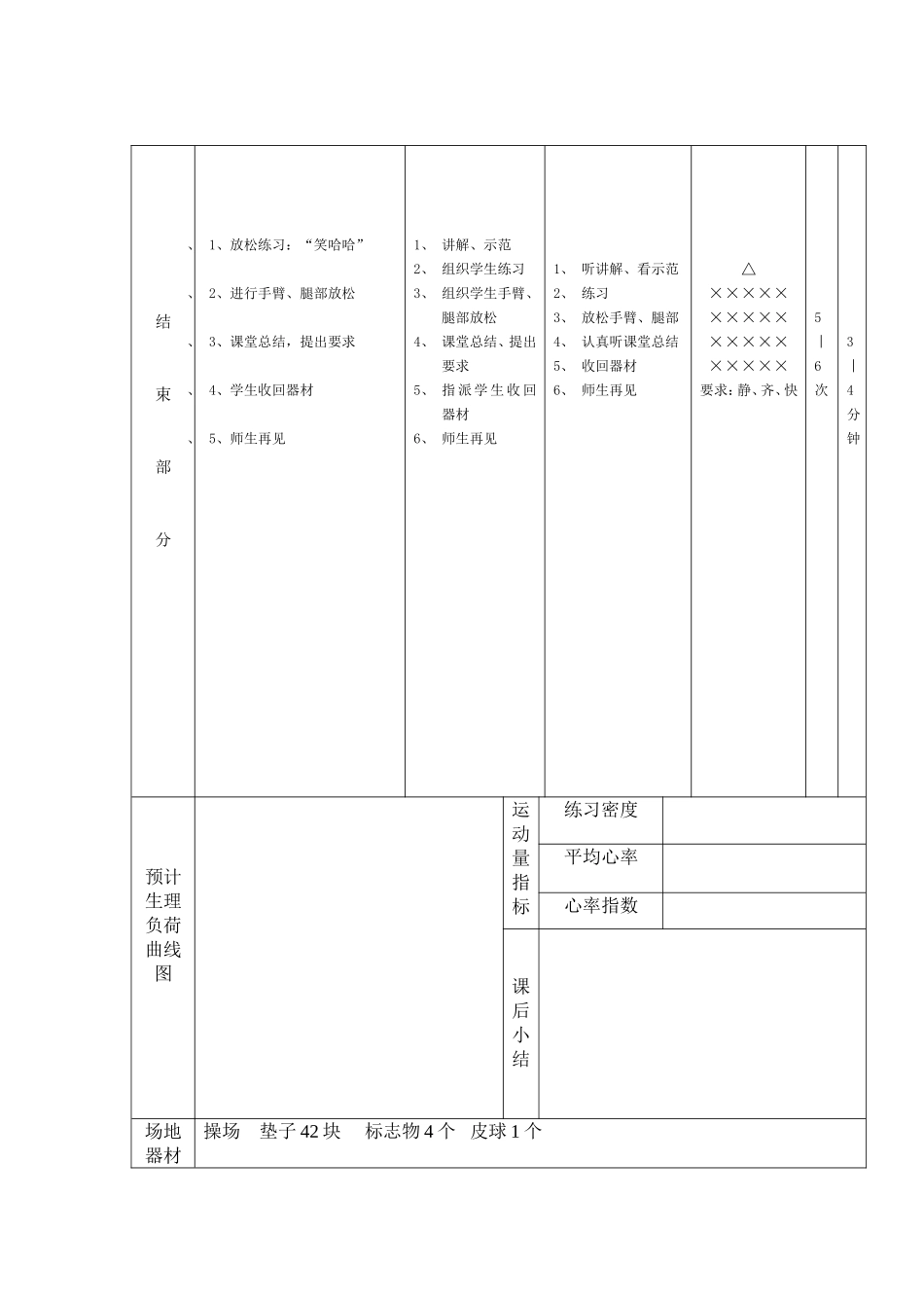 仰卧推起成桥_第3页