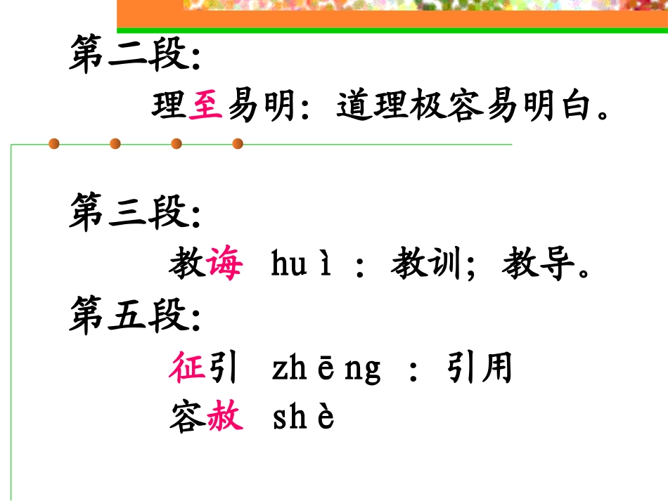 敬业与乐业 (3)_第3页