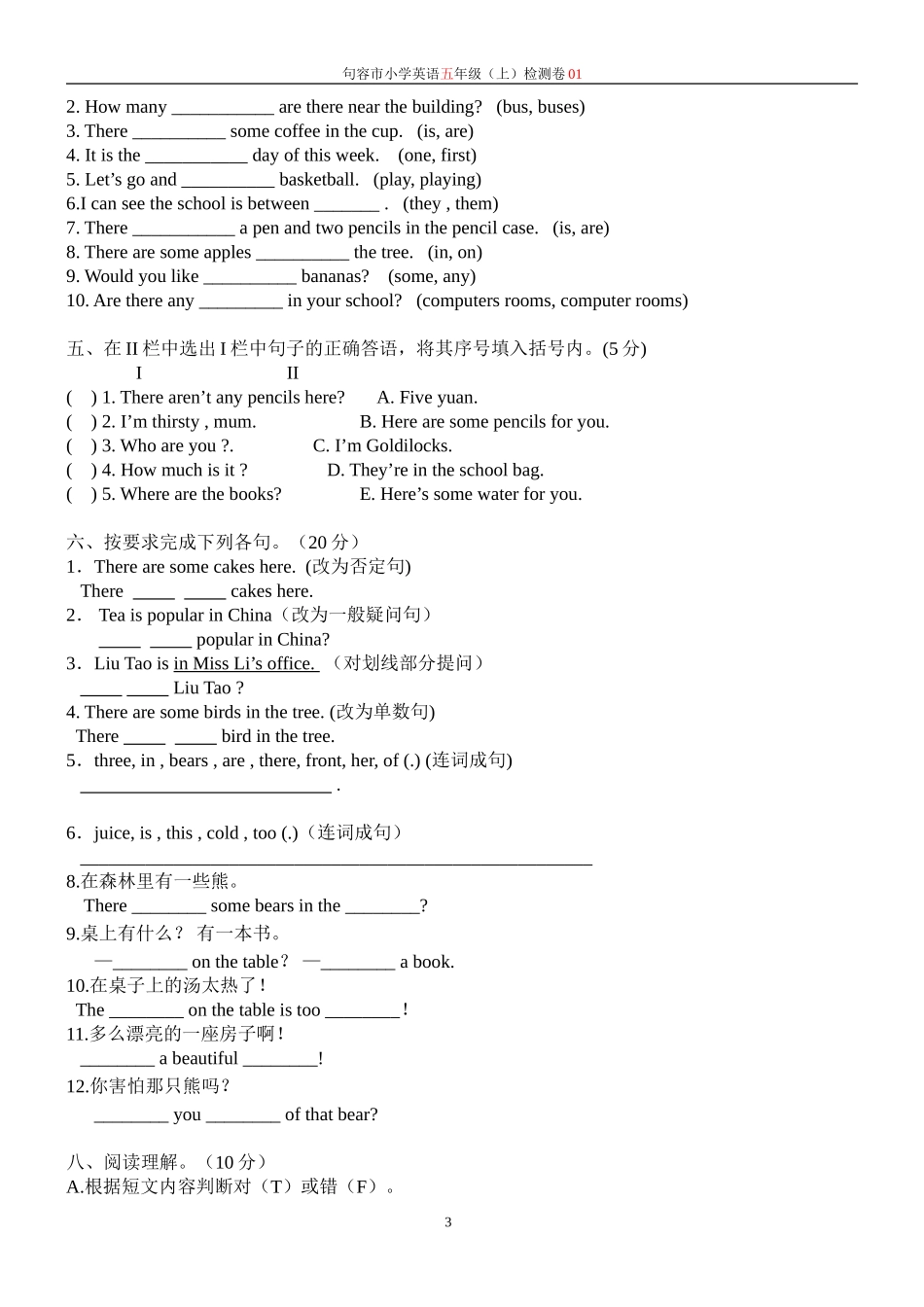 五上unit1单元卷_第3页