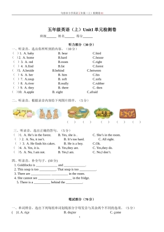 五上unit1单元卷