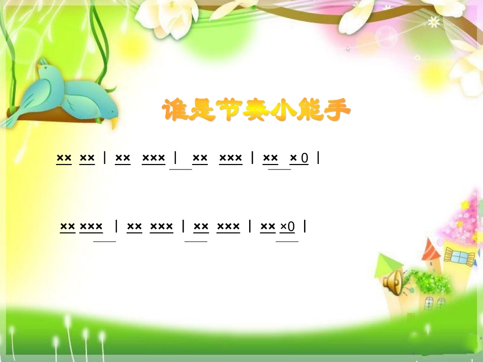 洋娃娃和小熊跳舞_第2页