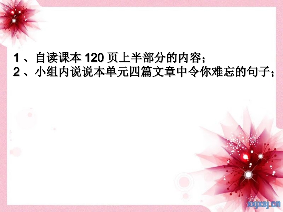 回顾拓展1课件_第2页