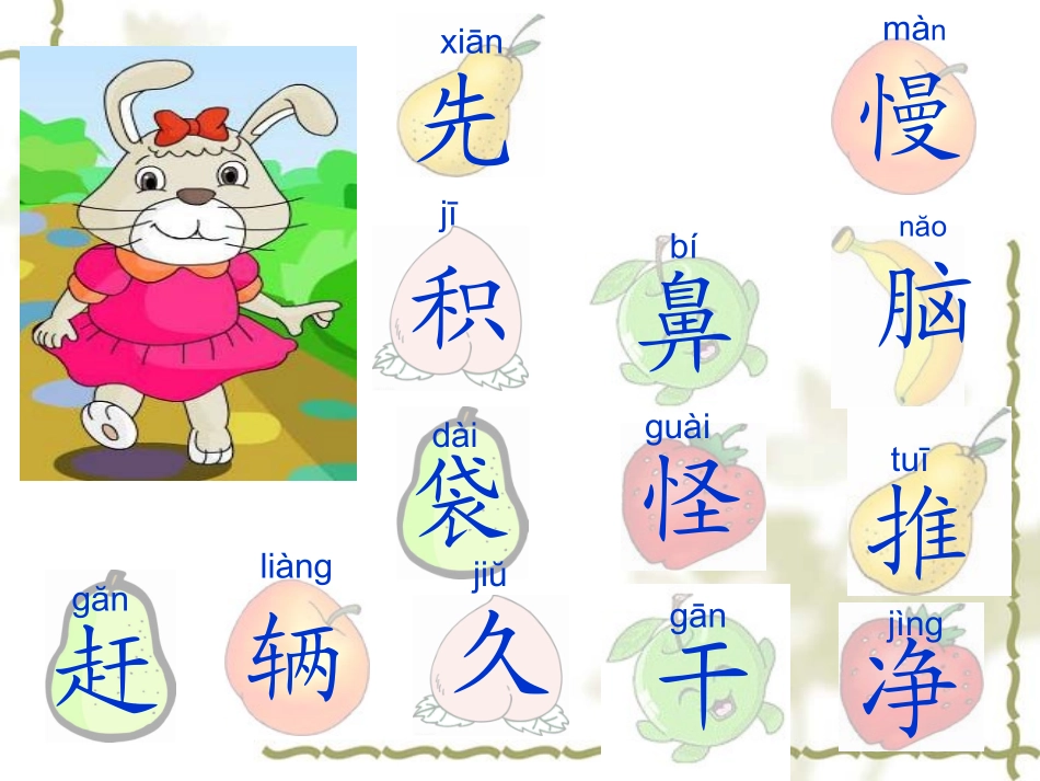 美丽的小路课件-副本_第3页