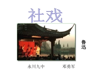 公开课课件课件