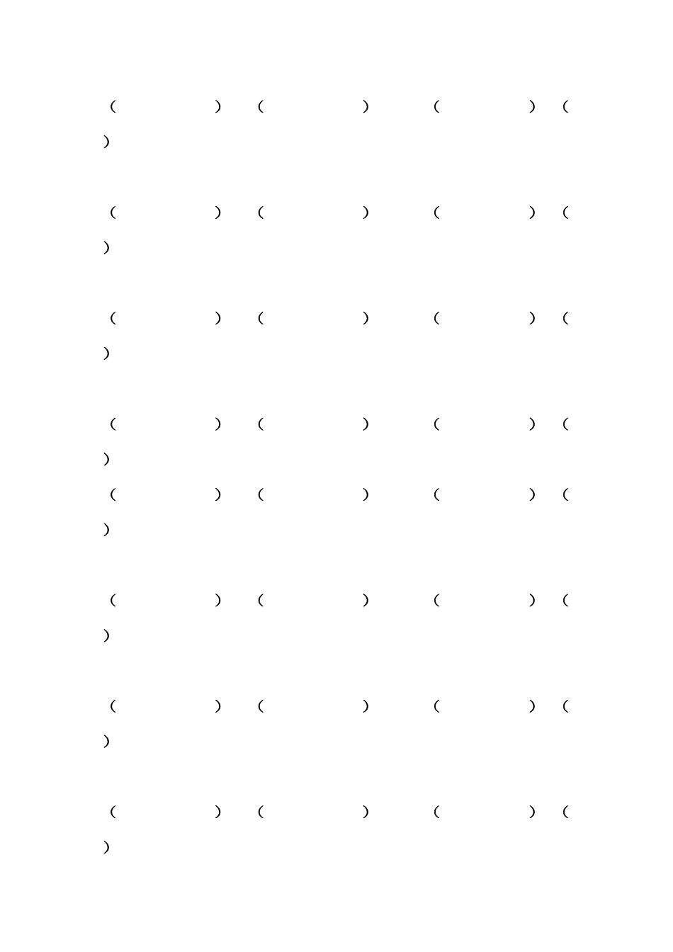 看拼音写词语_第2页