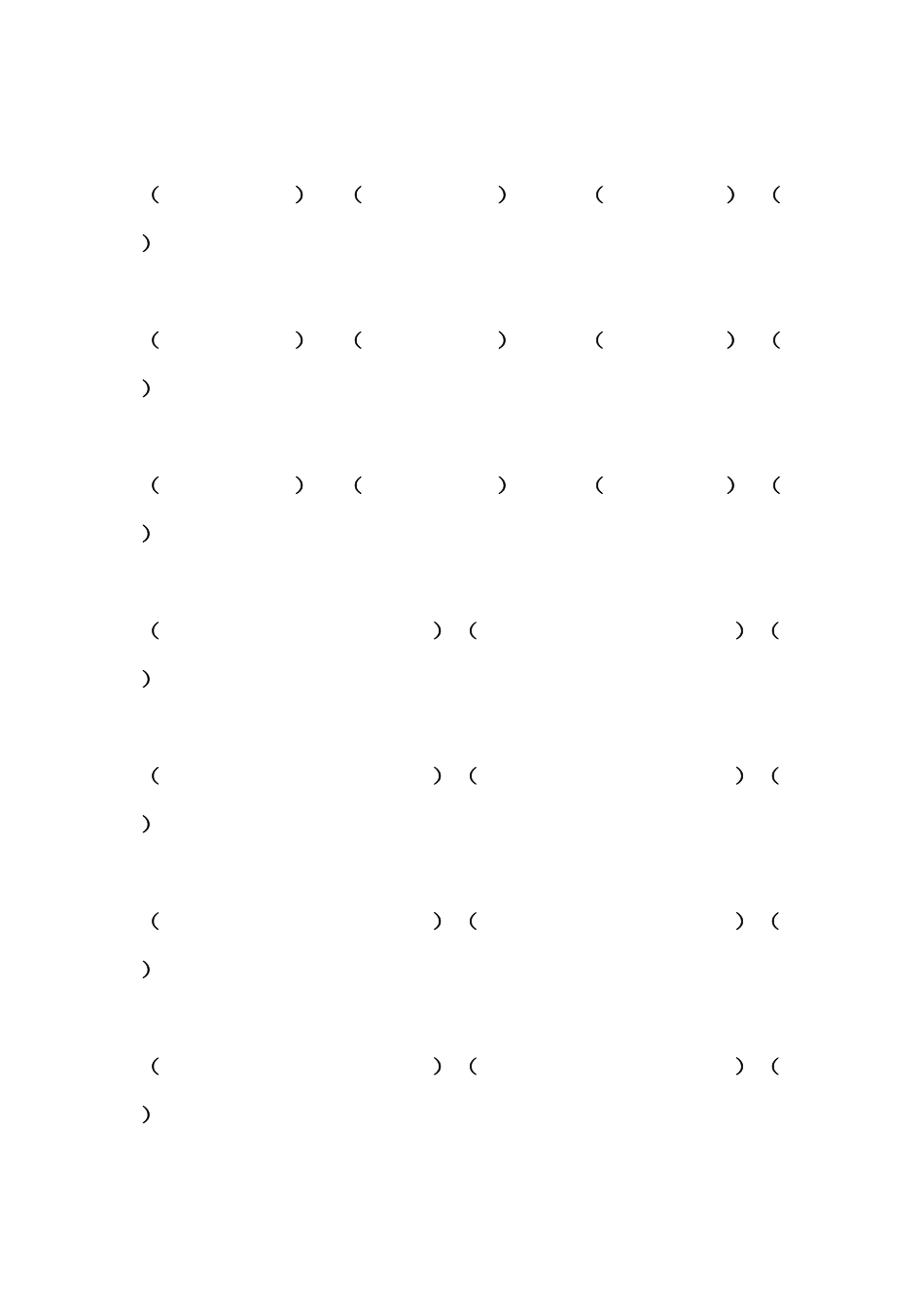 看拼音写词语_第3页