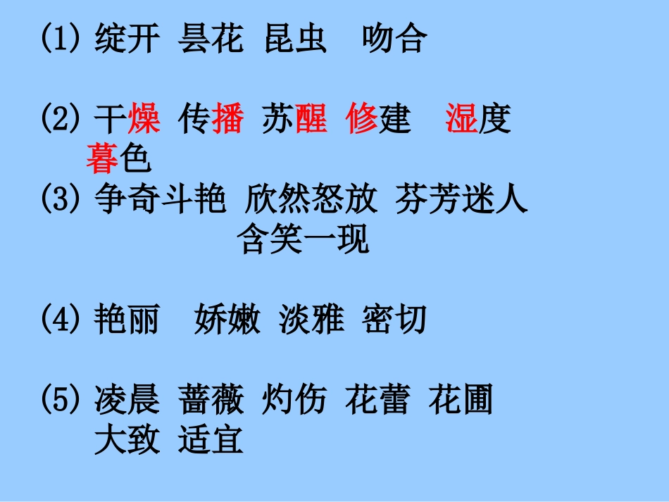 花钟最新课件_第3页