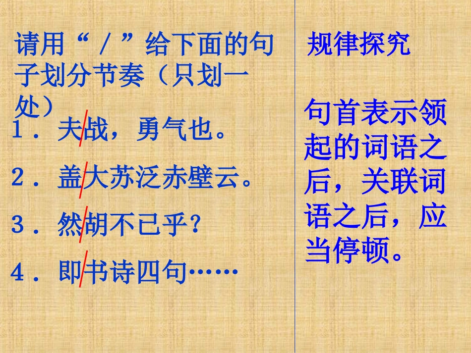 初中文言文句读_第2页