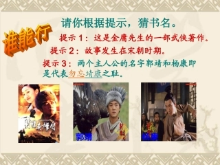 南宋与金的和战