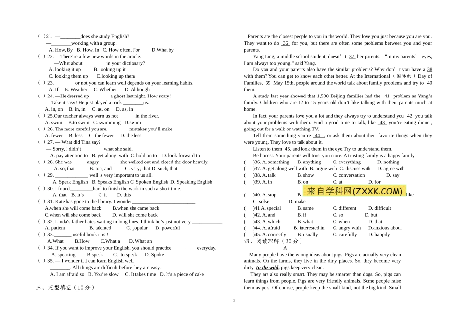 2016九年级第一学期月考试卷_第2页