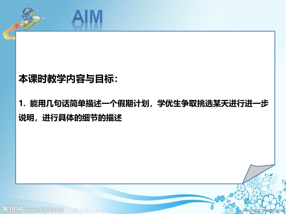 五下U4第三课时（20150310）_第2页