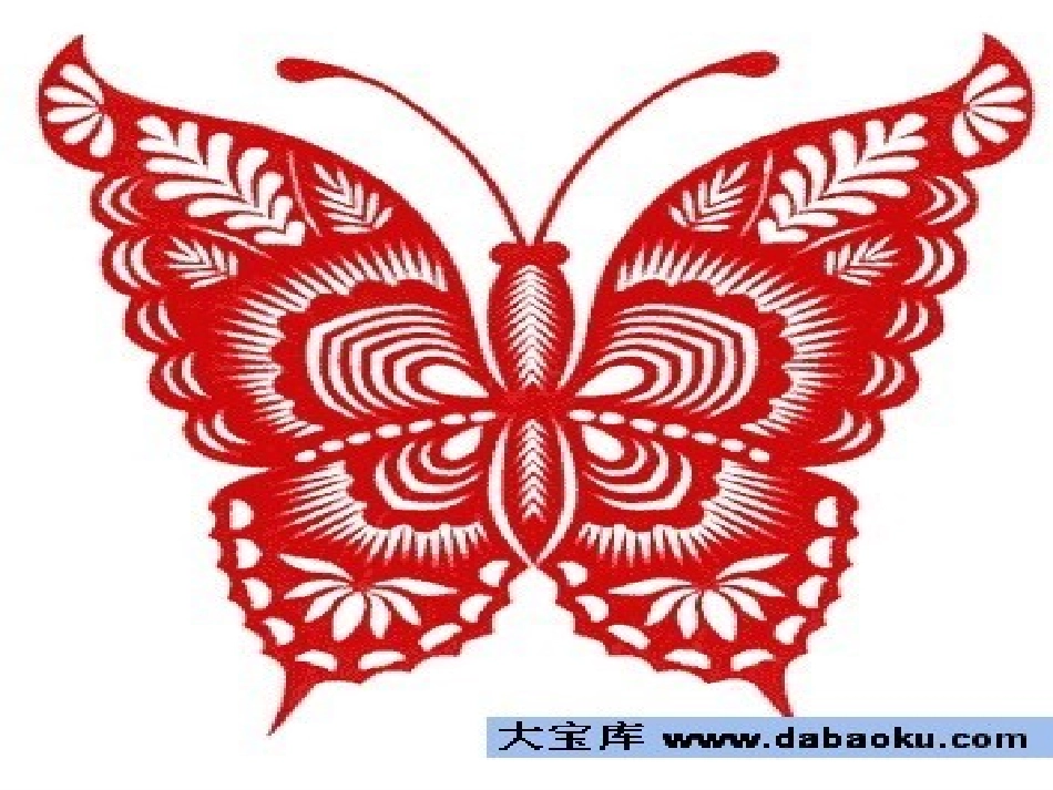 图形的轴对称_第2页