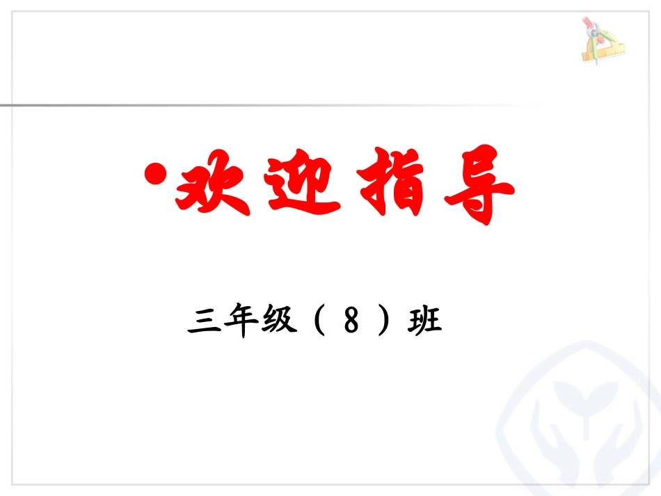 笔算乘法（不进位）_第1页