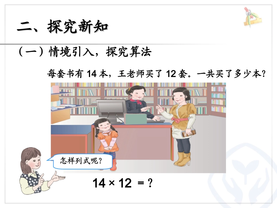 笔算乘法（不进位）_第3页