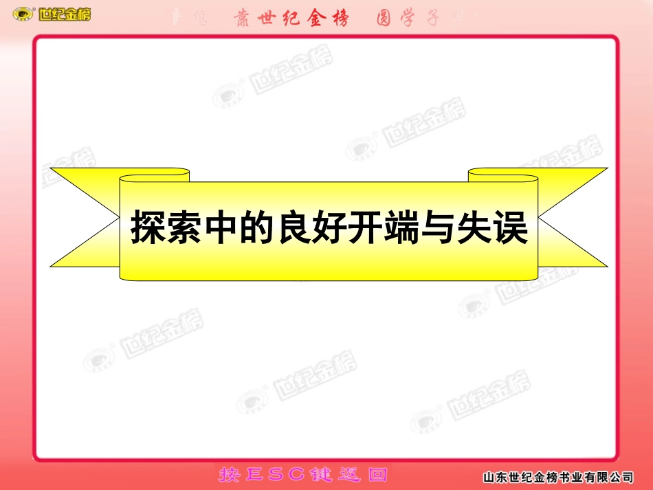 第6课_探索建设社会主义的道路_第3页