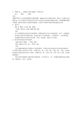 易错题型英语易错题型