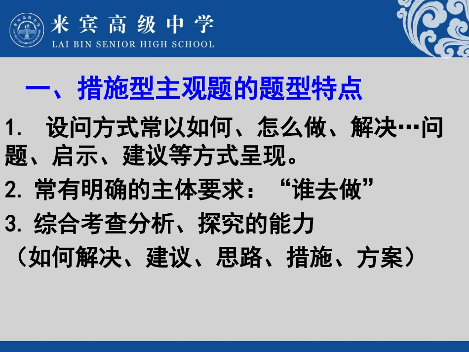 经济学措施型题型深阶训练_第2页