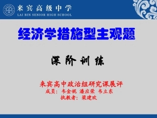 经济学措施型题型深阶训练