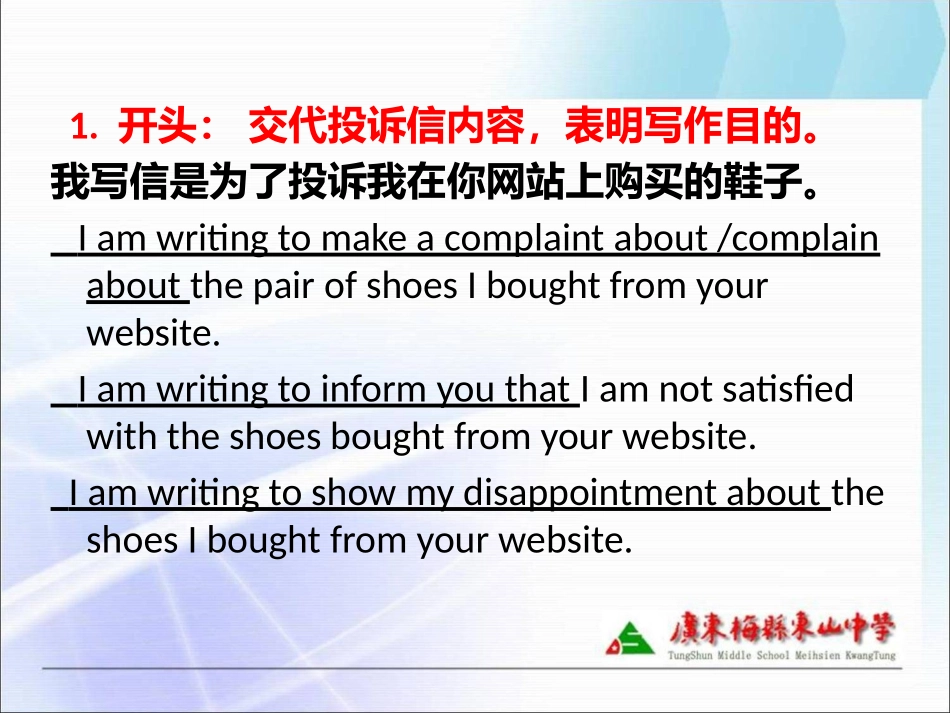 高考写作之投诉申诉_第2页