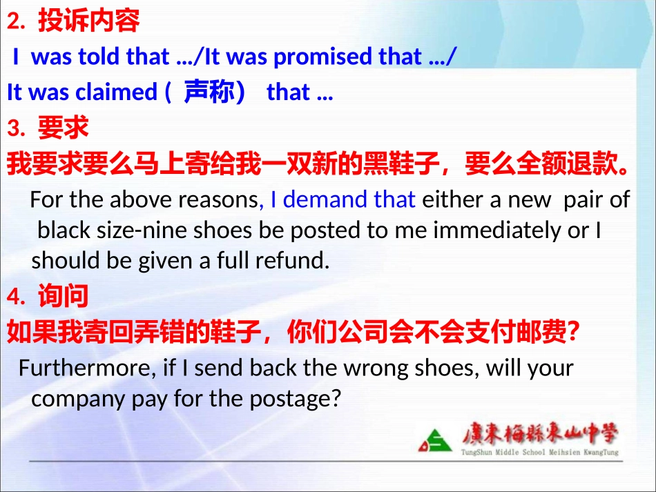 高考写作之投诉申诉_第3页