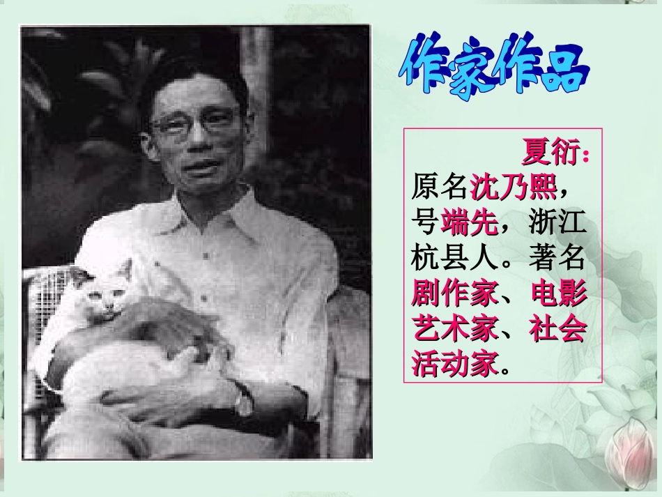 《包身工》课件_第3页