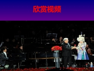 康定情歌课件 (2)