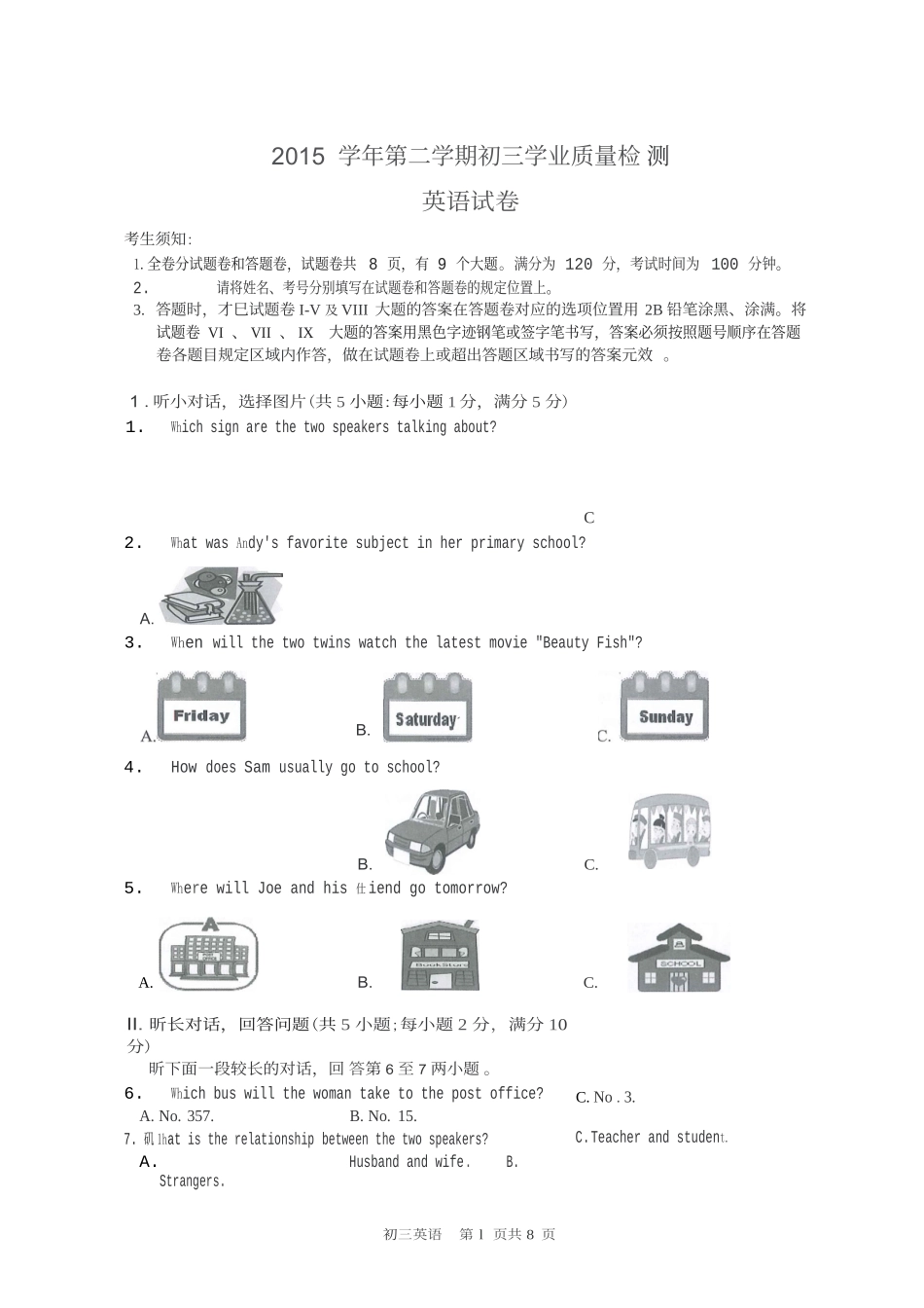 江东区2015学年第二学期9年级统考英语试题_第1页