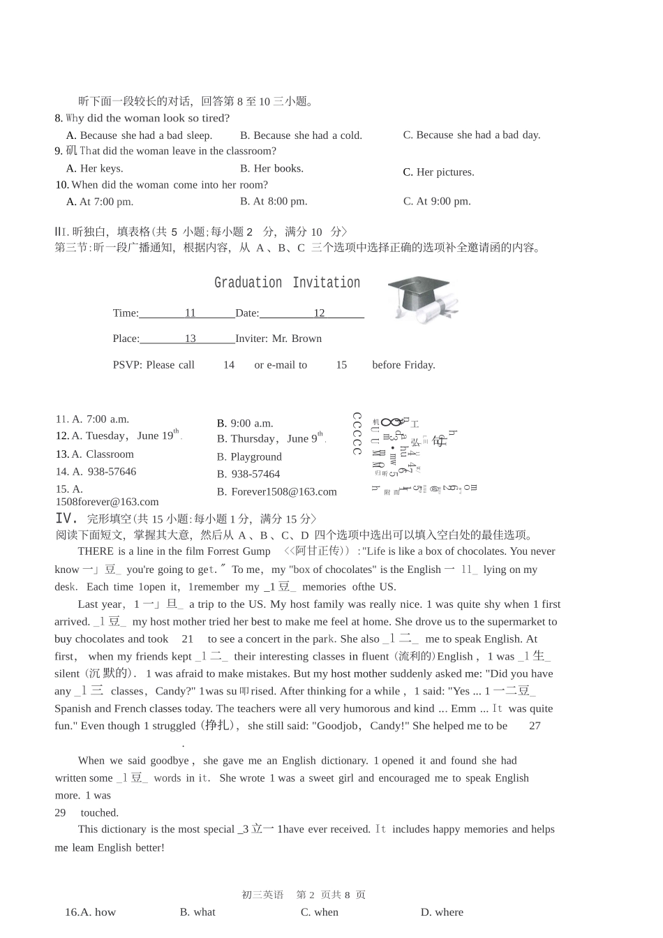 江东区2015学年第二学期9年级统考英语试题_第2页
