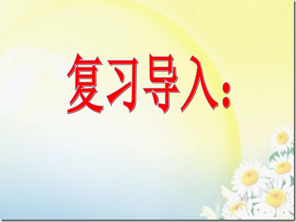 乘法运算定律 (2)_第3页