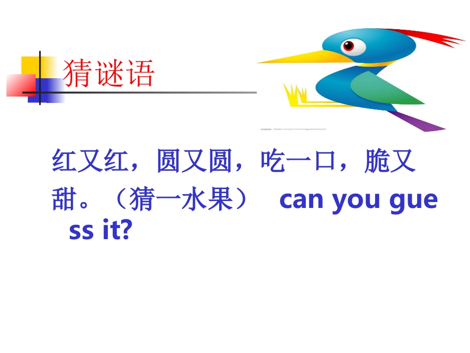 中班英语活动《水果》课件 (3)_第2页