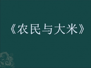 2015学年第一学期10月K2B班黄尔洁老师：编号《18-5教师制作的教育教学课（软）件》