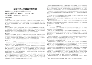 中考作文指导--在亲情的阳光下