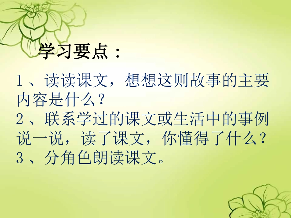 《27陶罐和铁罐》霍志红_第3页