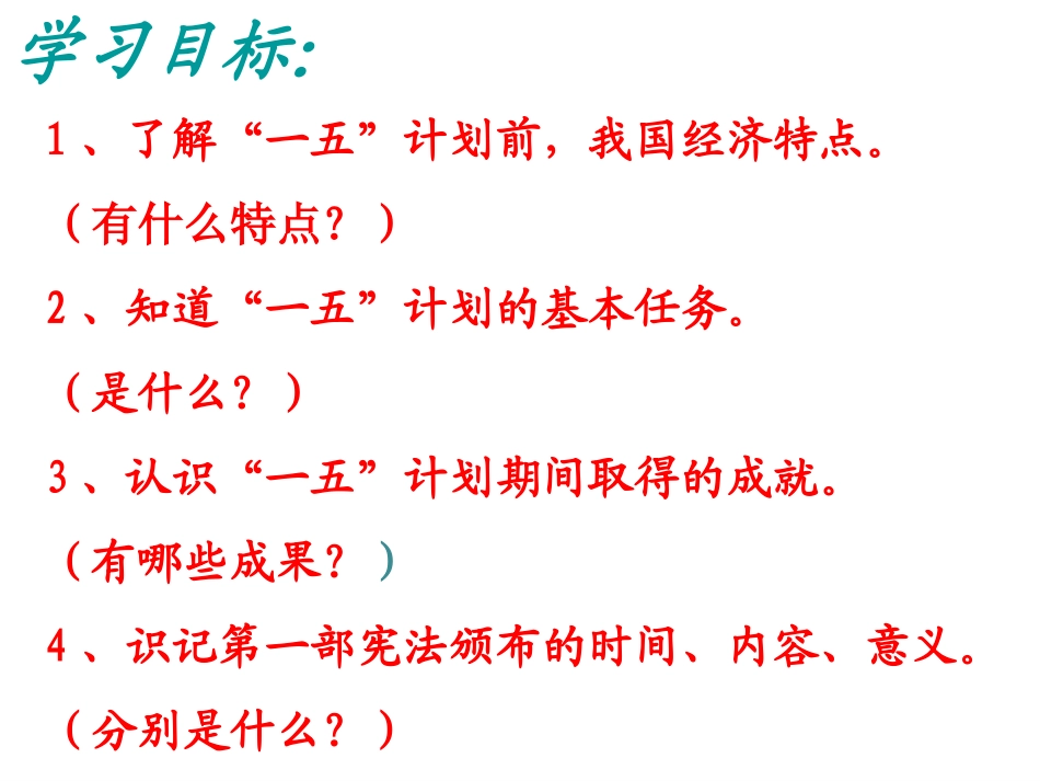 第4课工业化的起步_第2页