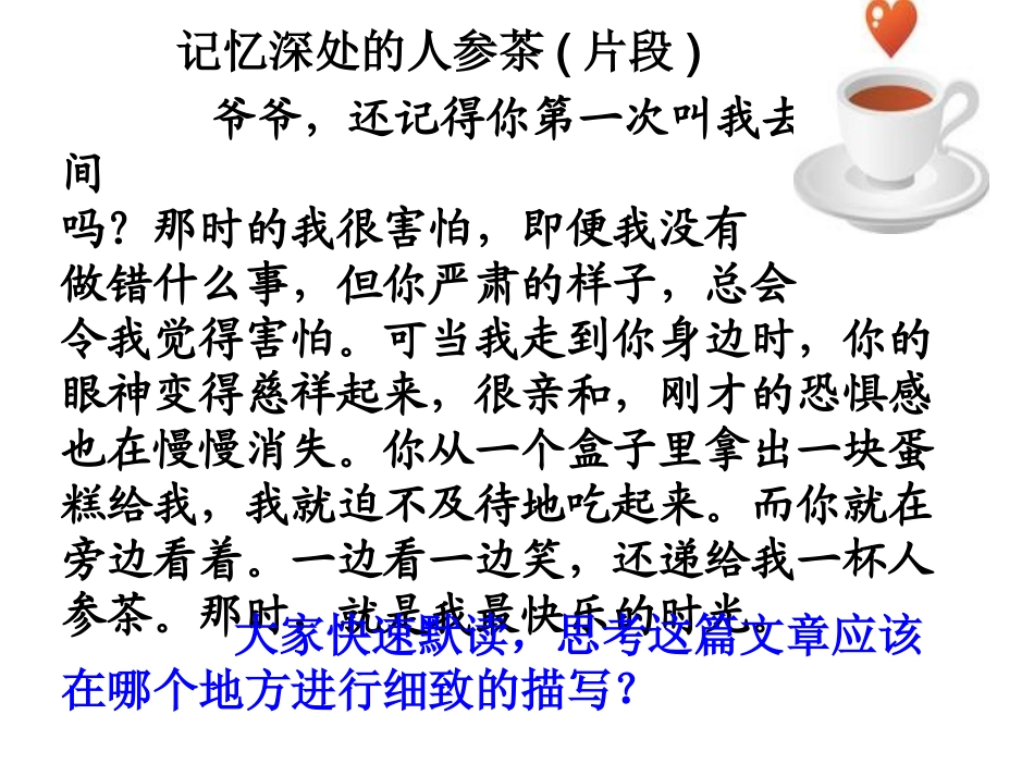 细节扮靓文章_第3页