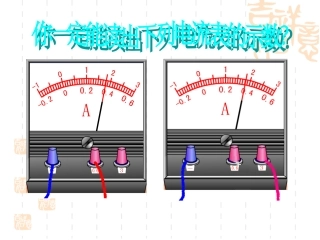 电流的测量2研究串、并联电路电流特点